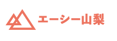 エーシー山梨